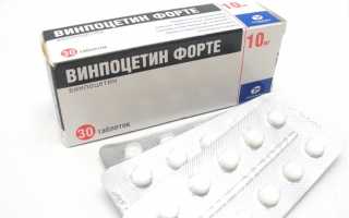 Отзывы врачей и пациентов о препарате Винпоцетин
